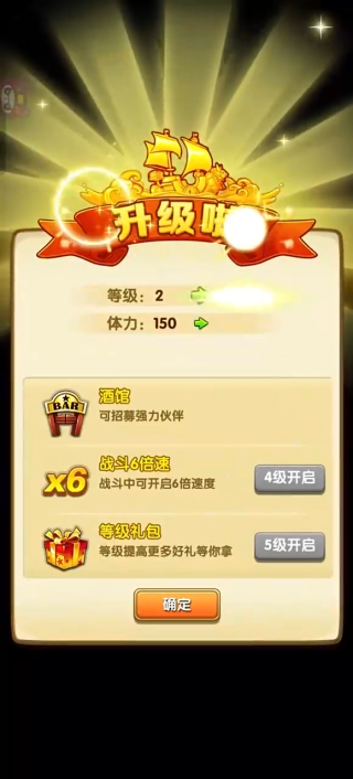 航海王强者之路安卓版