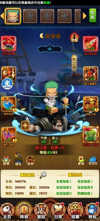 航海王强者之路安卓版