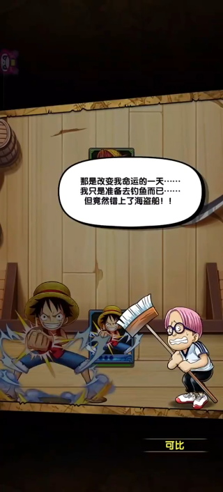 航海王强者之路安卓版