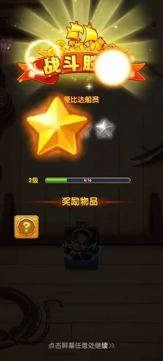 航海王强者之路安卓版