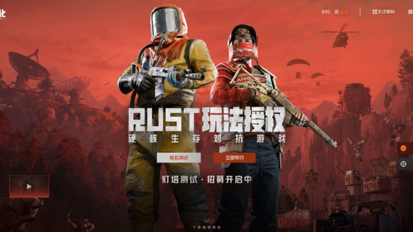 失控进化测试服