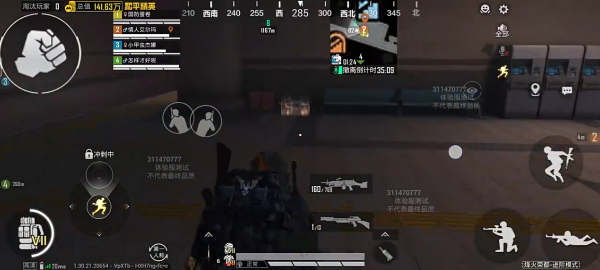 和平精英体验服2026