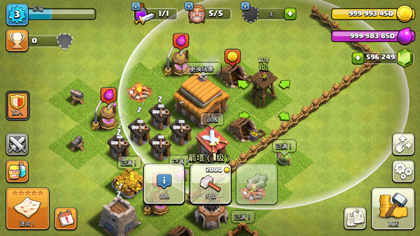 部落冲突腾讯版