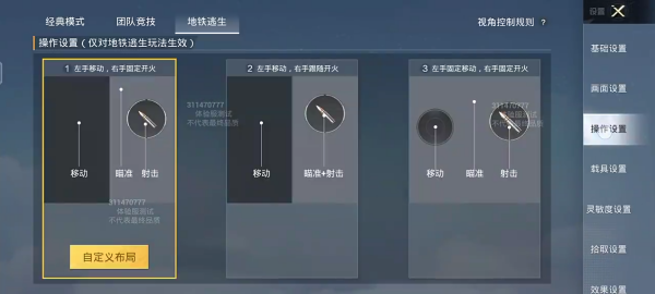 和平精英体验服2026