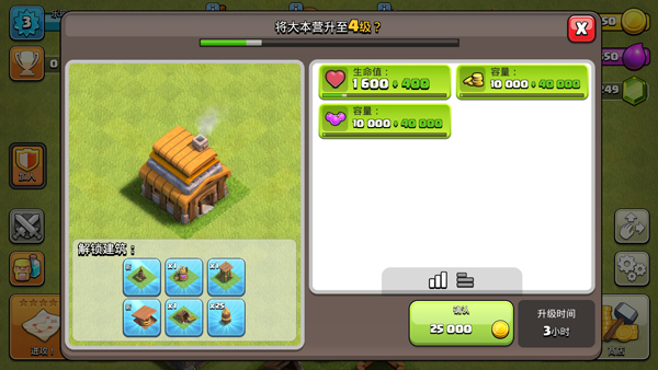 部落冲突腾讯版