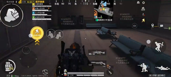 和平精英体验服2026