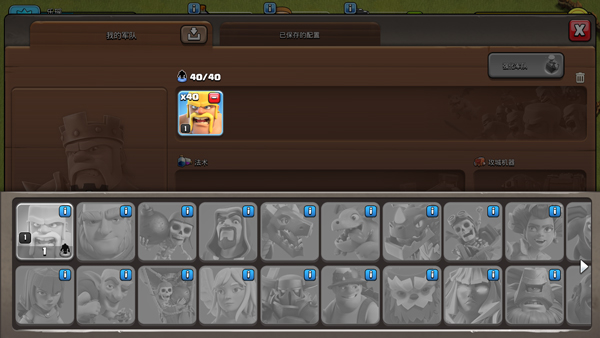 部落冲突腾讯版