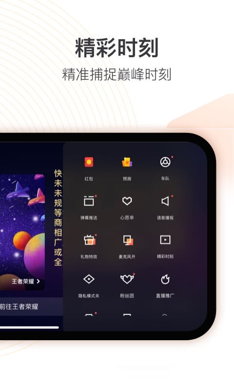 快手直播伴侣截图1