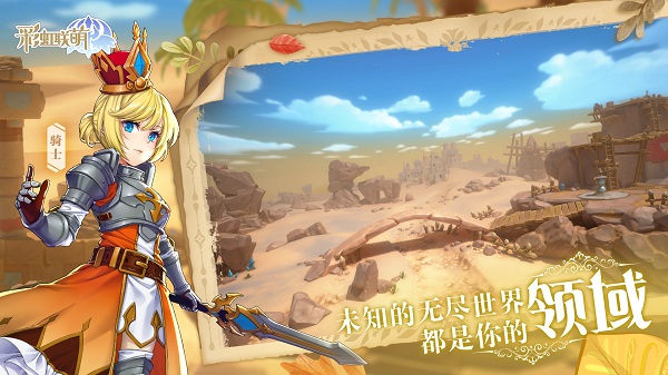 彩虹联萌手机版