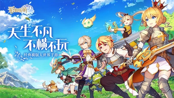 彩虹联萌手机版