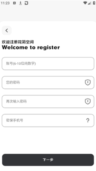 花简空间旧版本