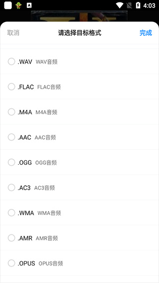 格式工厂去广告版