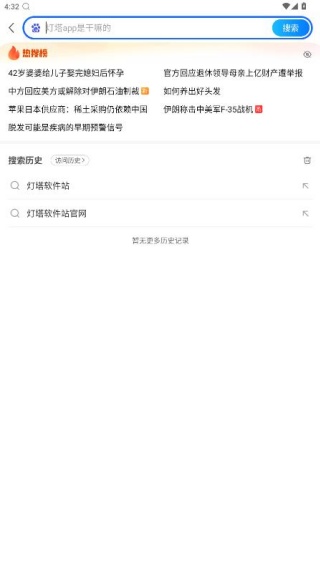 2345浏览器手机版