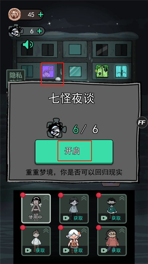 躺平发育主播版