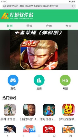 2345浏览器手机版