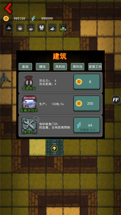 躺平发育主播版