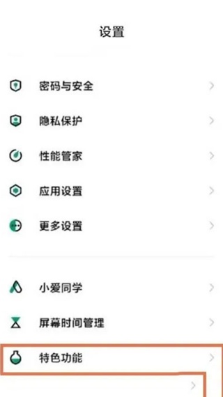 黑鲨游戏空间4.0