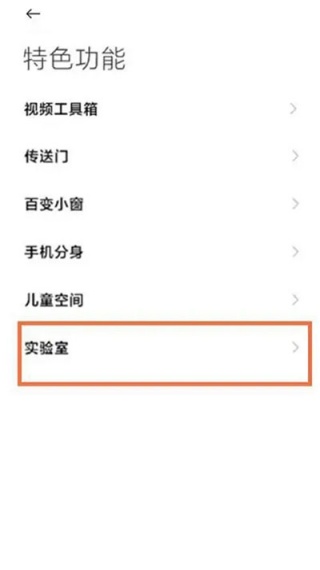 黑鲨游戏空间4.0