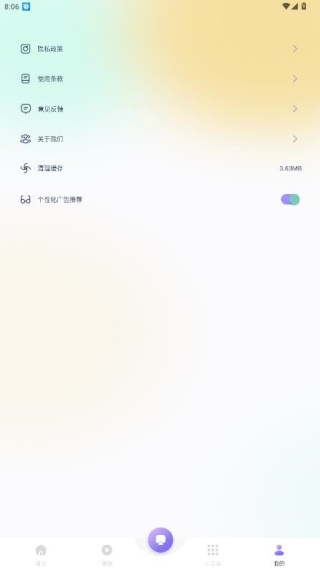 蛋播星球新版本