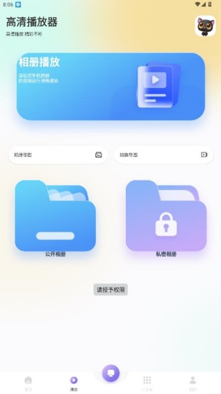蛋播星球新版本