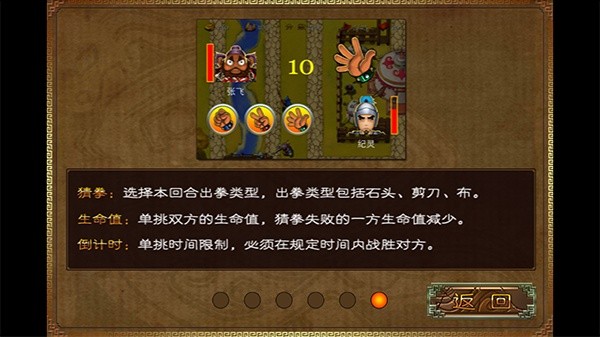 三国塔防蜀传安卓版截图0