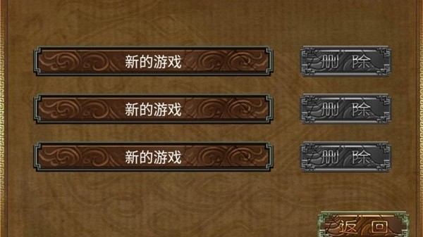 三国塔防蜀传安卓版截图1