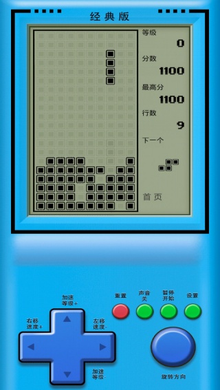 俄罗斯方块经典版