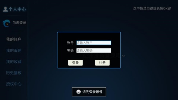 柠檬TV网络电视