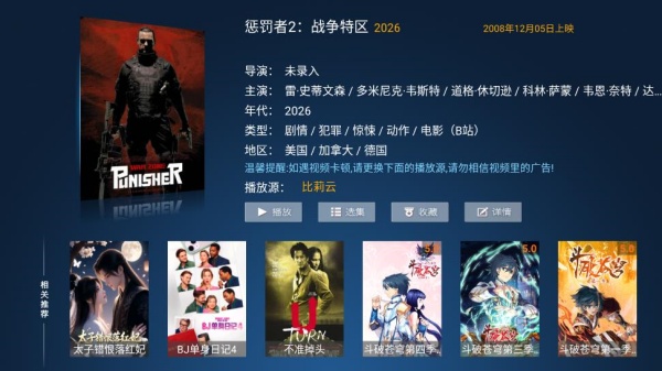 柠檬TV网络电视