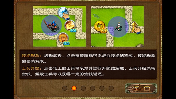 三国塔防蜀传安卓版