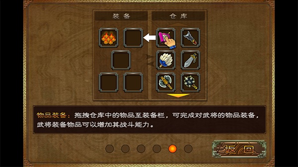 三国塔防蜀传安卓版