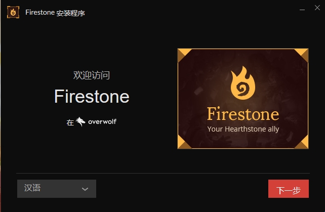 火石记牌器手机版