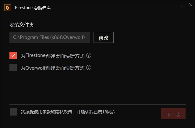 火石记牌器手机版