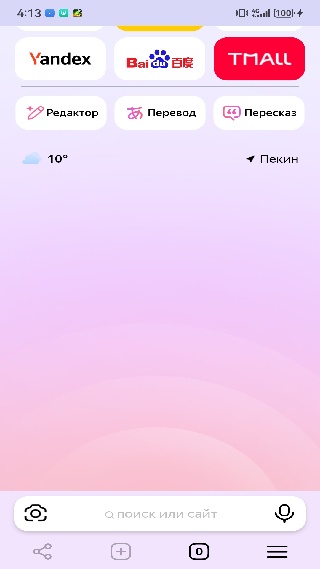 俄罗斯引擎浏览器
