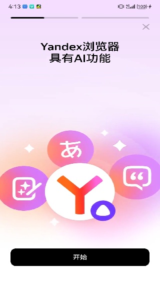 俄罗斯引擎浏览器