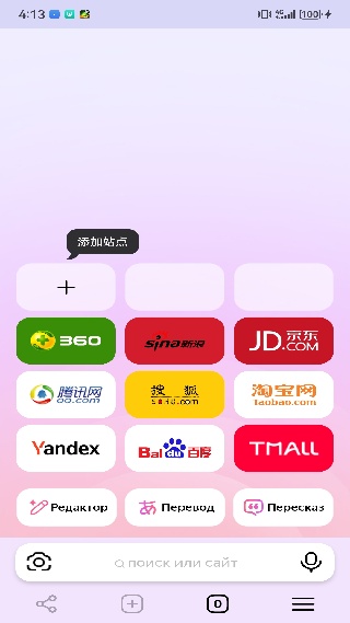 俄罗斯引擎浏览器