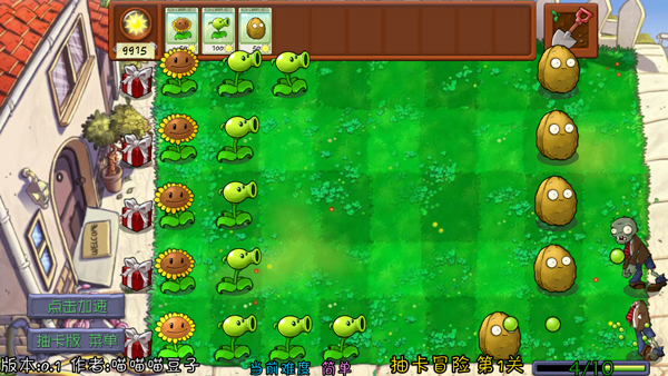 植物大战僵尸抽卡版重制版0.13