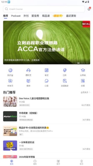 每日英语听力学习版