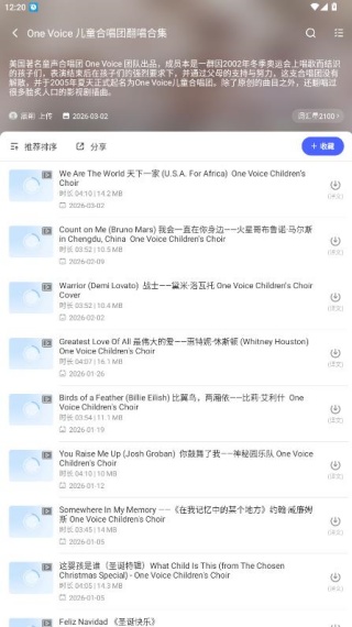 每日英语听力学习版