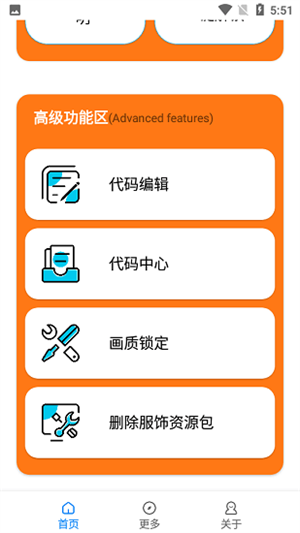 苏醒画质大师安卓版