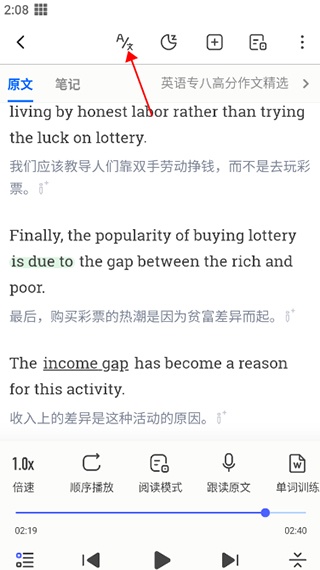 每日英语听力学习版