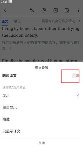 每日英语听力学习版