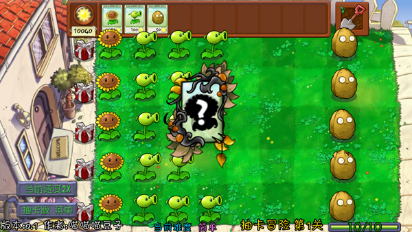 植物大战僵尸抽卡版重制版0.13