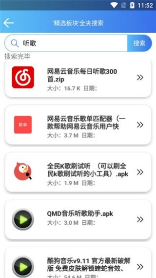 软件天堂截图1
