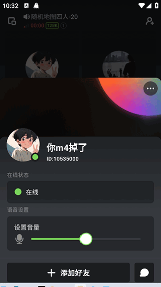 黑盒语音