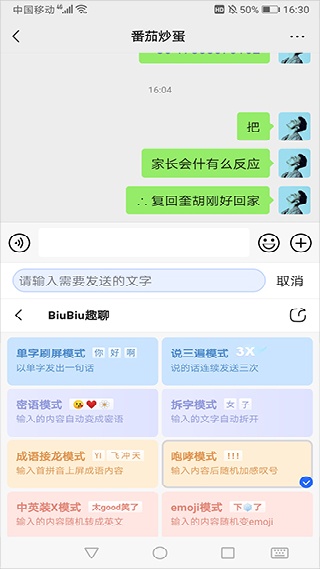 biubiu键盘