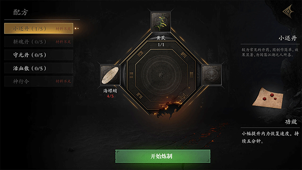 无尽噩梦5怨灵咒免广告版截图0