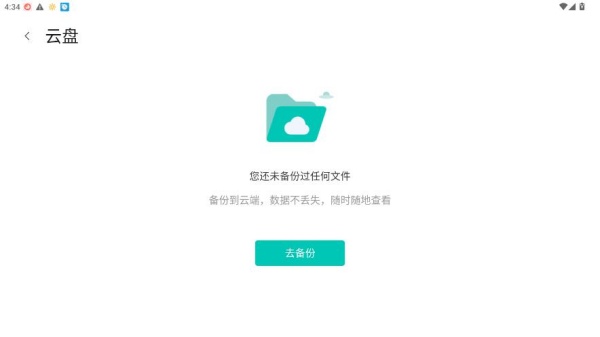 乐同步