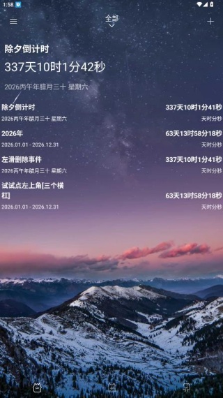 时间规划局完整版