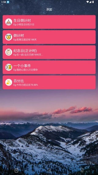 时间规划局完整版